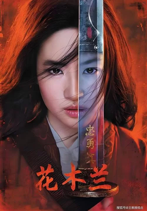 花木兰为何下架？票房低迷还是另有隐情？