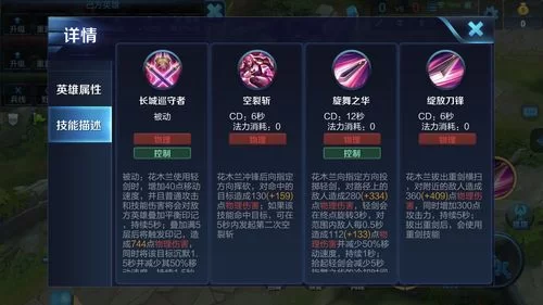 花木兰攻速阈值详解：轻剑重剑攻速档位数据一览