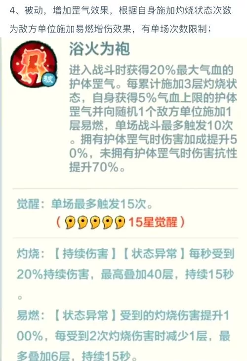 花木兰攻速阈值详解：轻剑重剑攻速档位数据一览
