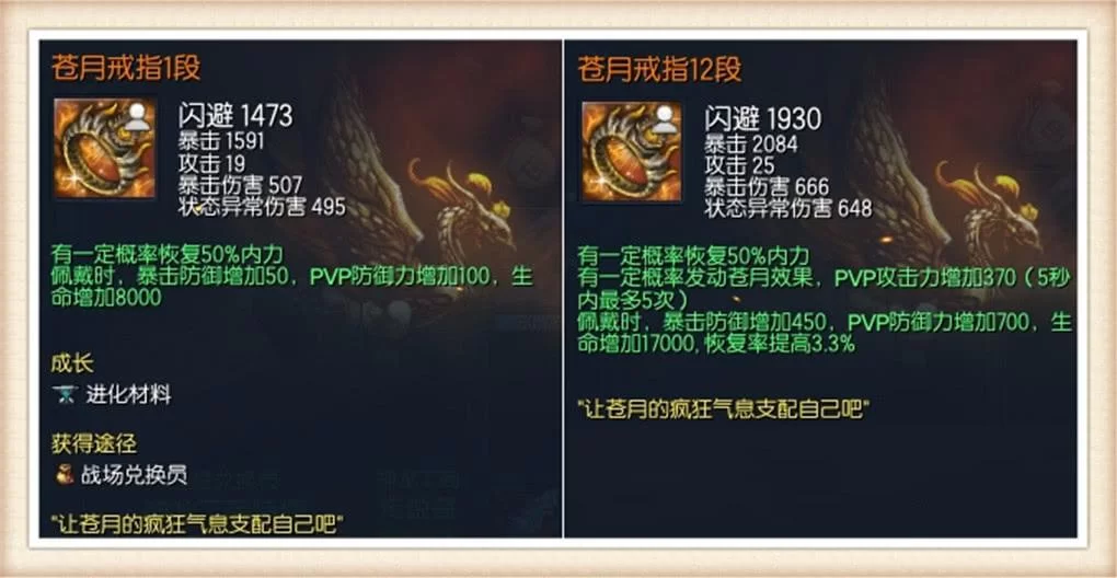 苍月之戒手游好玩吗？新手玩家入门攻略大全