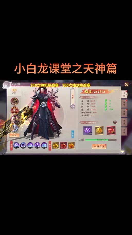 苍月之戒手游好玩吗？新手玩家入门攻略大全
