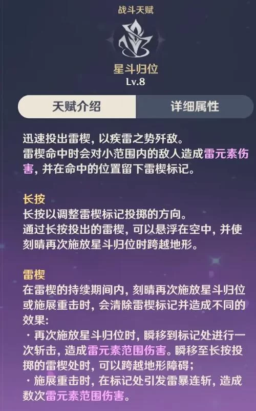 苍白之火圣遗物属性选择：暴击率还是暴伤？