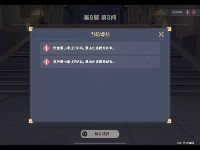苍白之火圣遗物属性选择：暴击率还是暴伤？