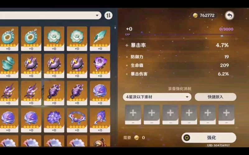 苍白之火圣遗物属性选择：暴击率还是暴伤？