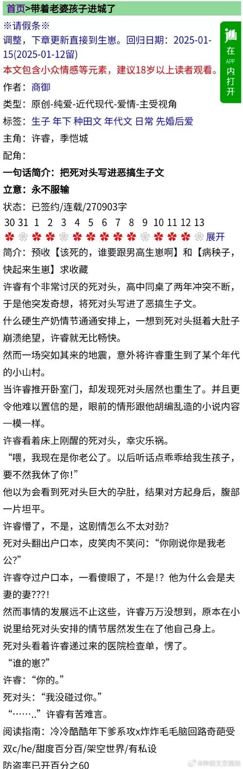 苍白的正义：小说曦光使徒的虚假道德观