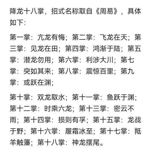 苍龙逐日武功秘籍大全：详解最强武功排名及获取方法