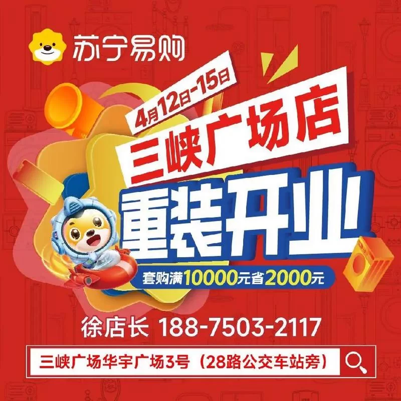 苏宁易购商城官方网站：海量商品，品质保证，送货准时！