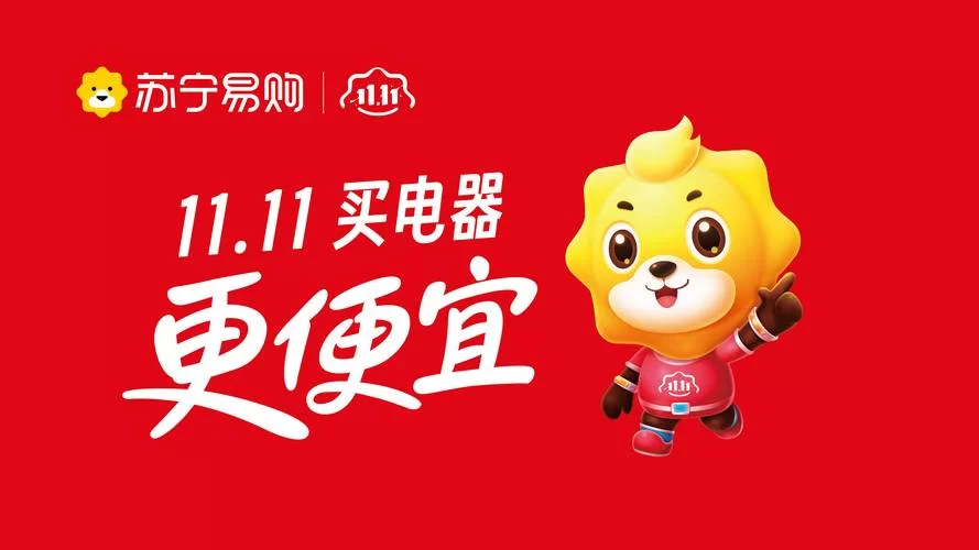 苏宁易购商城官方网站：海量商品，品质保证，送货准时！