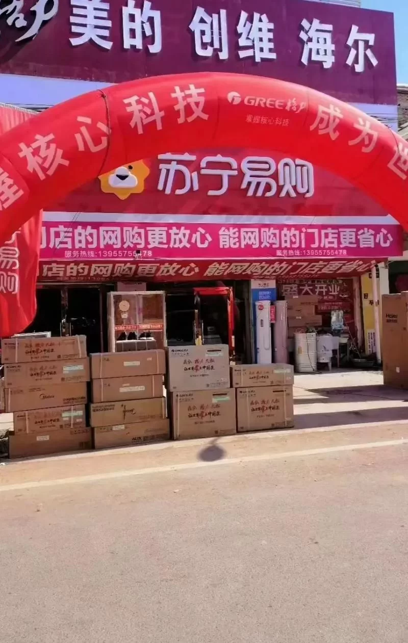 苏宁易购商城官方网站：海量商品，品质保证，送货准时！