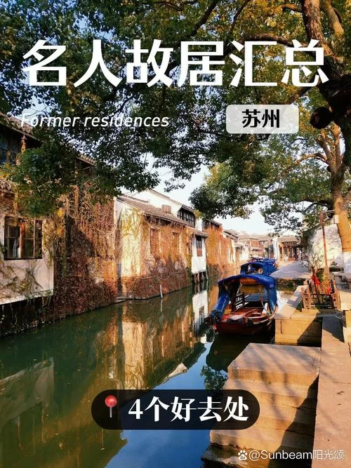 苏州名城网：权威新闻，苏州大事小情尽览