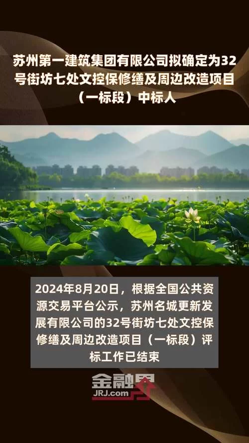 苏州名城网：权威新闻，苏州大事小情尽览