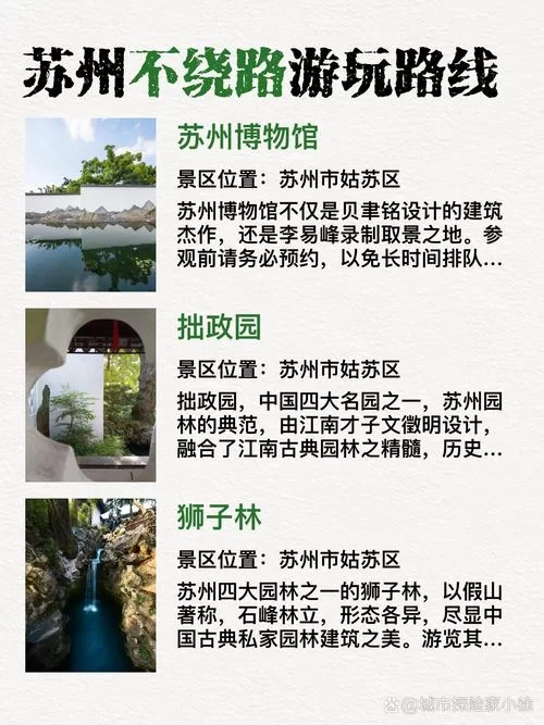 苏州名城网：权威新闻，苏州大事小情尽览