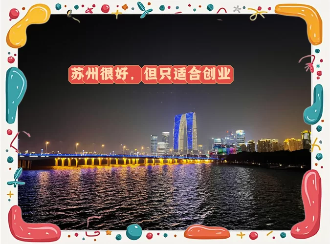 苏州名城网：权威新闻，苏州大事小情尽览