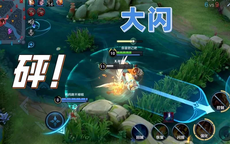 苏烈大闪实战技巧：秒杀敌人制胜关键