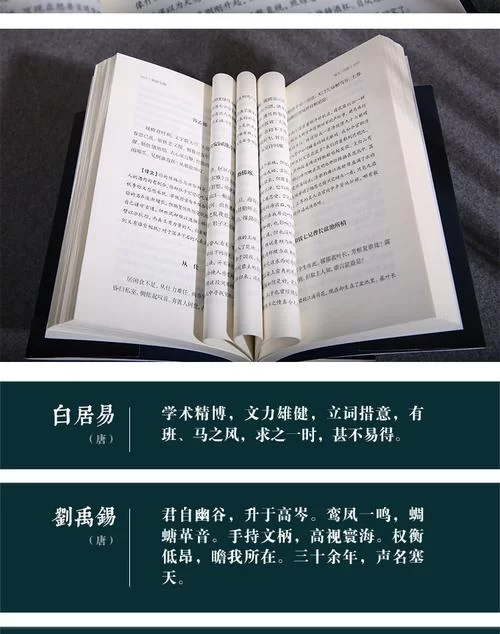 苏轼是如何评价韩愈的？“文起八代之衰”的含义