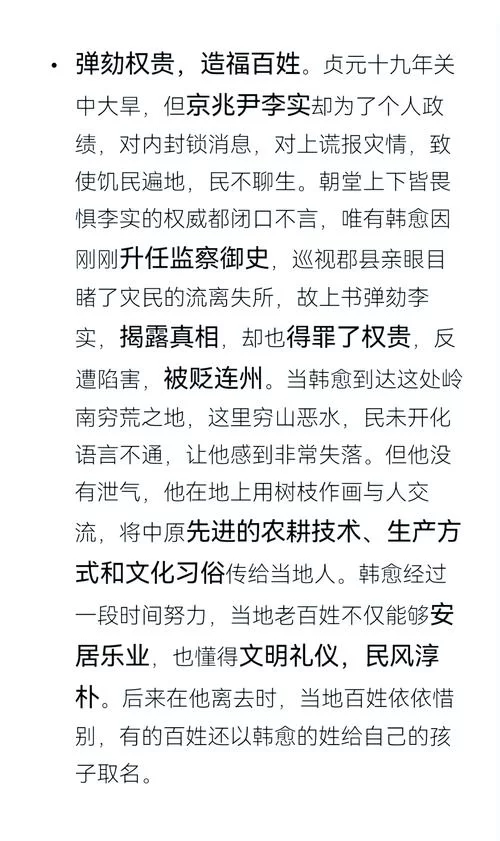 苏轼是如何评价韩愈的？“文起八代之衰”的含义