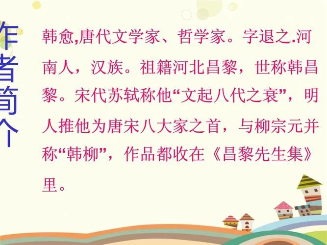 苏轼是如何评价韩愈的？“文起八代之衰”的含义