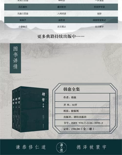 苏轼是如何评价韩愈的？“文起八代之衰”的含义