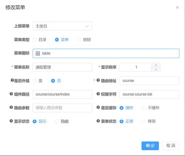 若依管理系统：快速上手指南，轻松搭建你的管理后台