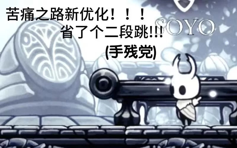 苦痛之路通关秘籍：掌握技巧快速突破难关