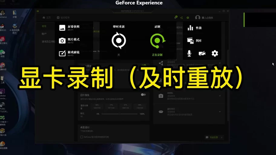 英伟达录屏在哪？快速找到你的游戏录像！