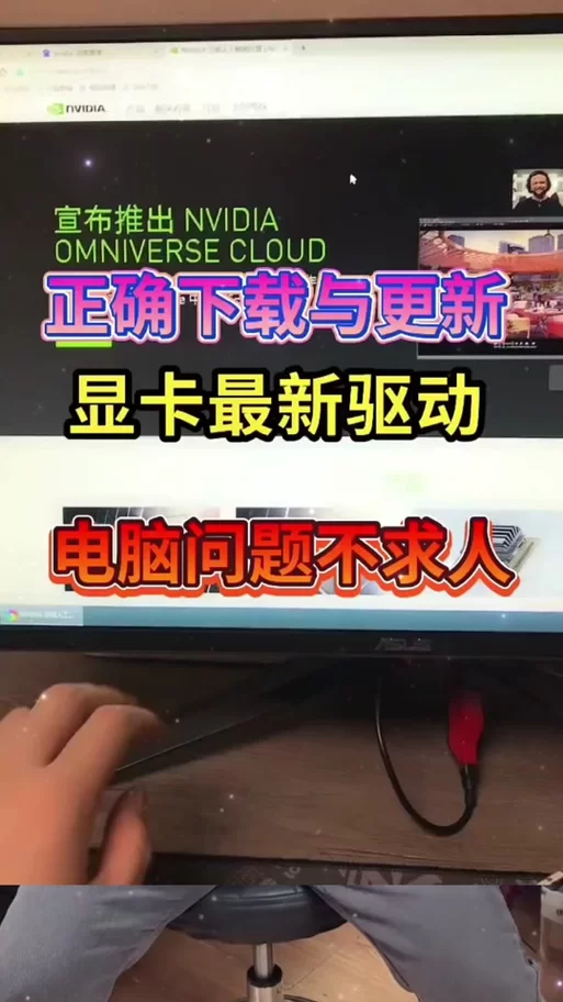 英伟达录屏在哪？快速找到你的游戏录像！