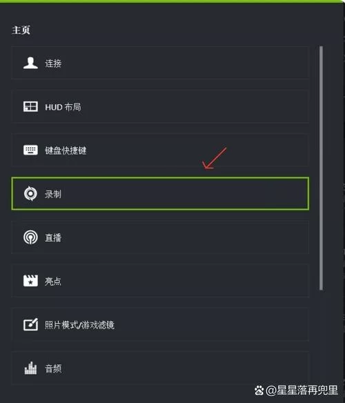 英伟达录屏在哪？快速找到你的游戏录像！