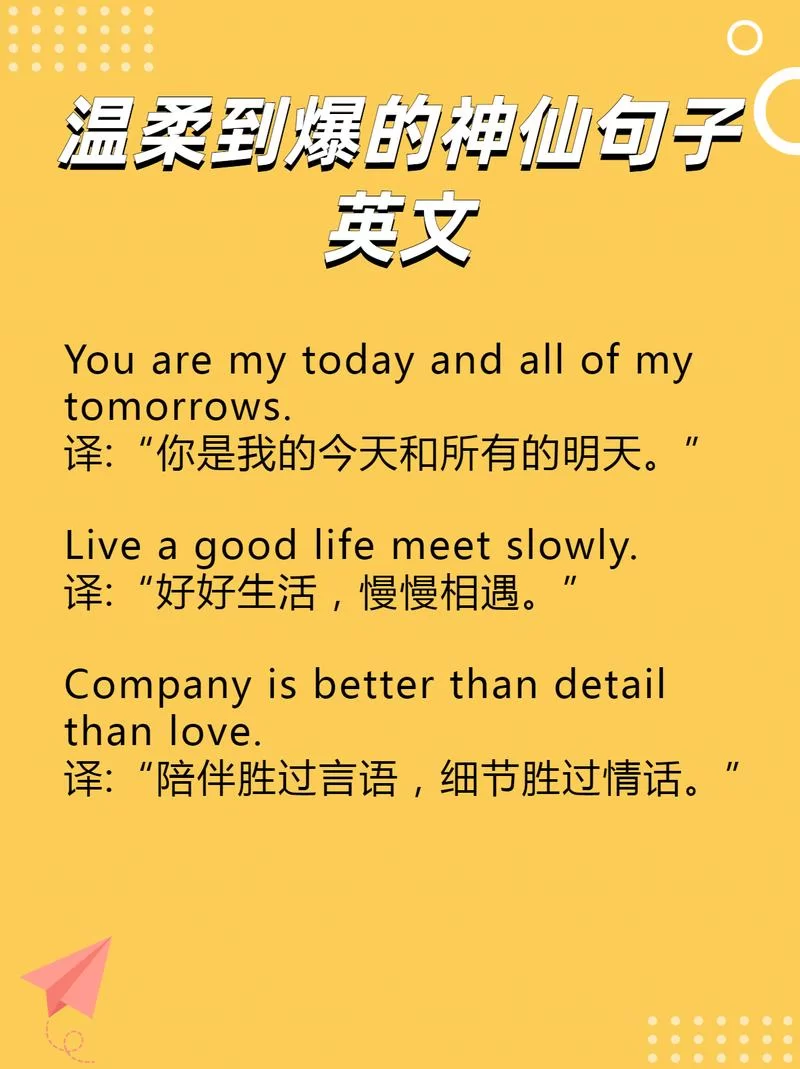 英文youaremylife是什么意思？详解其浪漫含义及文化背景