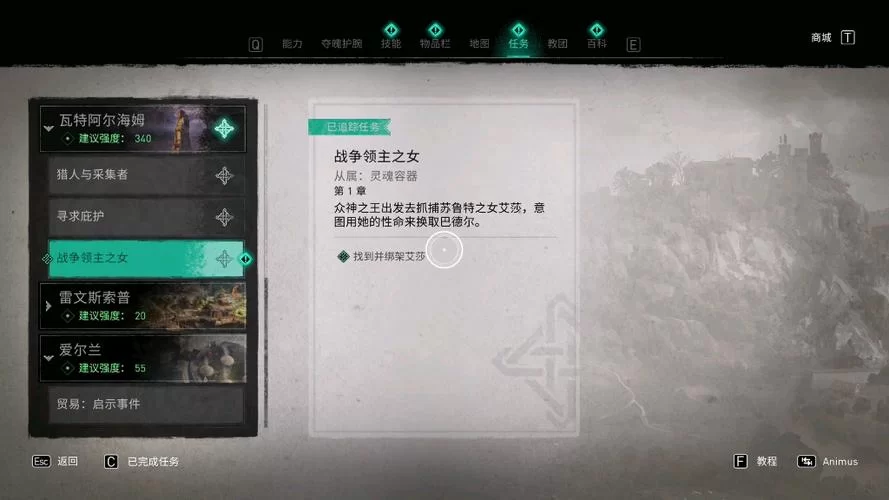 英灵殿通关攻略：主线任务流程及支线任务详解