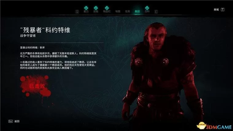 英灵殿通关攻略：主线任务流程及支线任务详解