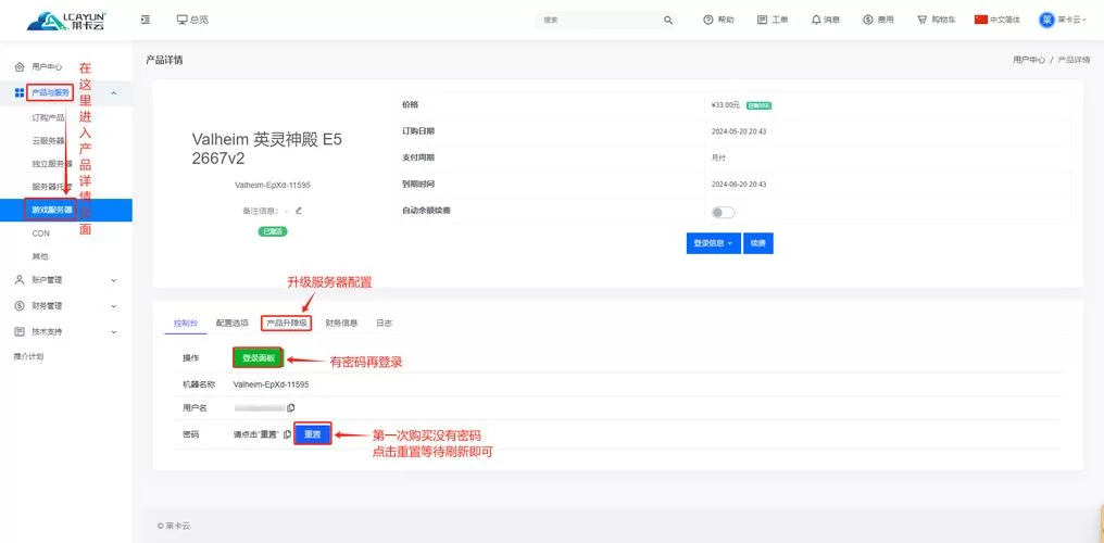 英灵神殿游戏控制台：作弊模式及指令使用方法