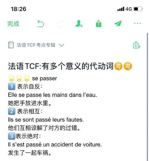 英语单词replied如何使用？replied的多种解释