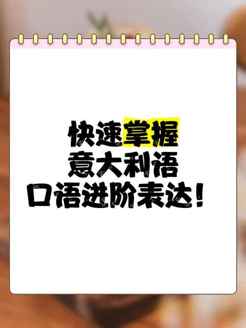 英语口语进阶：掌握“step onto”的多种表达方式