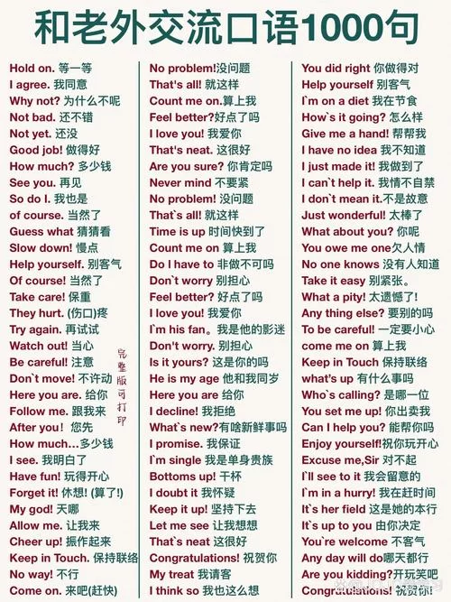 英语口语进阶：掌握“step onto”的多种表达方式