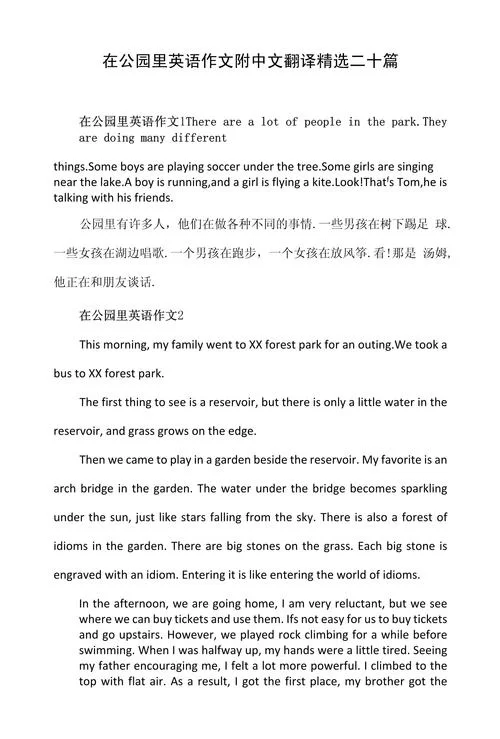 英语学习：园丁的英文翻译及场景应用
