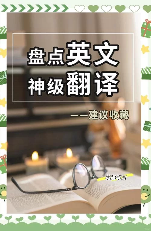 英语学习：园丁的英文翻译及场景应用