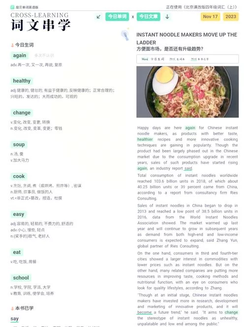 英语学习：园丁的英文翻译及场景应用