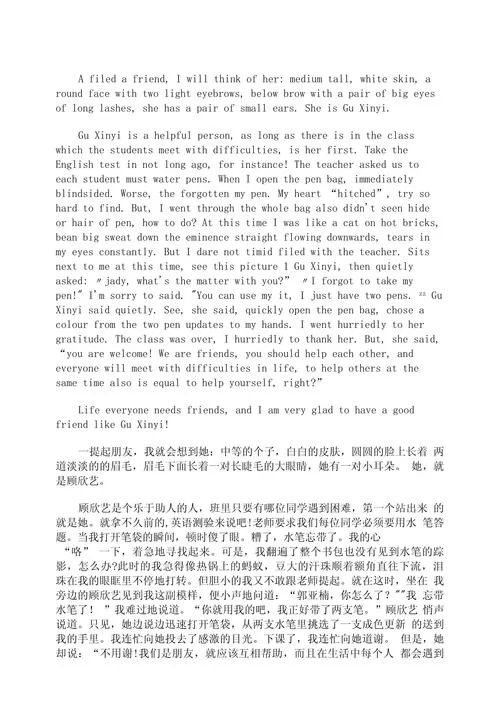 英语学习：园丁的英文翻译及场景应用