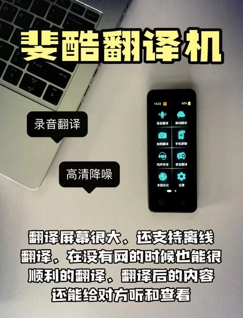 英语转换器哪个精准？几款好用翻译软件推荐