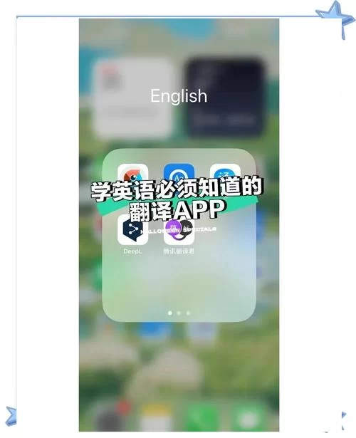 英语转换器哪个精准？几款好用翻译软件推荐