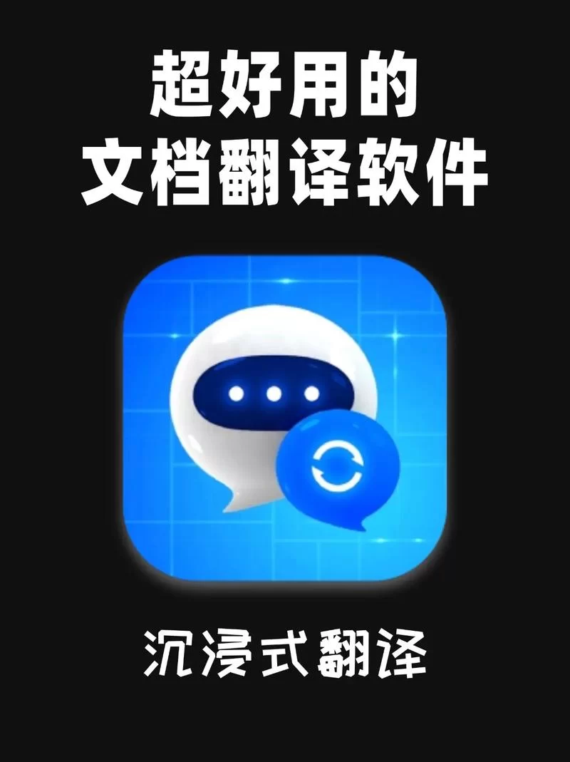 英语转换器哪个精准？几款好用翻译软件推荐