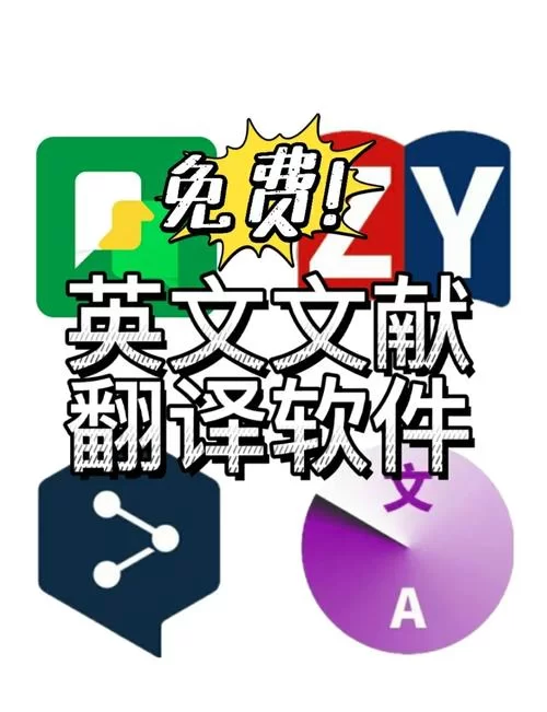 英语转换器哪个精准？几款好用翻译软件推荐