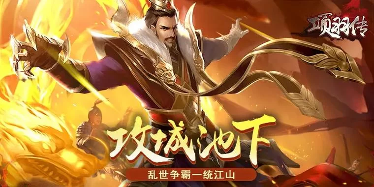 英雄互娱游戏中心官网下载：畅玩热门游戏大作！