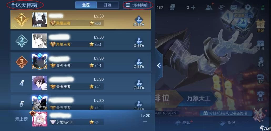 英雄战力排行在哪里看？王者荣耀战力榜查询方法详解