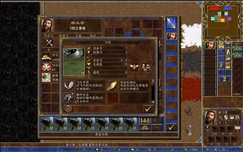 英雄无敌3HD秘籍代码：快速升级，获得神器不再难！