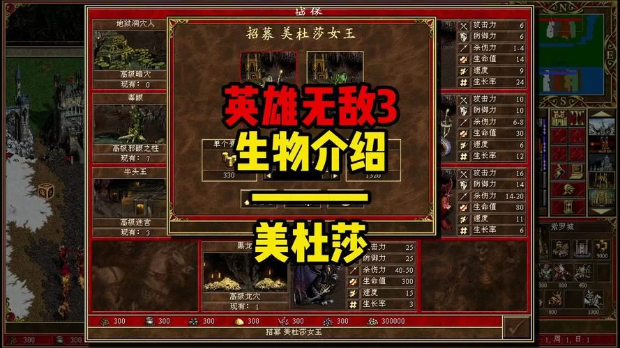 英雄无敌3HD秘籍代码：快速升级，获得神器不再难！