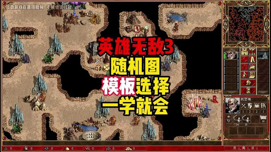 英雄无敌3HD秘籍代码：快速升级，获得神器不再难！