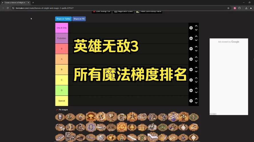 英雄无敌3HD秘籍代码：快速升级，获得神器不再难！