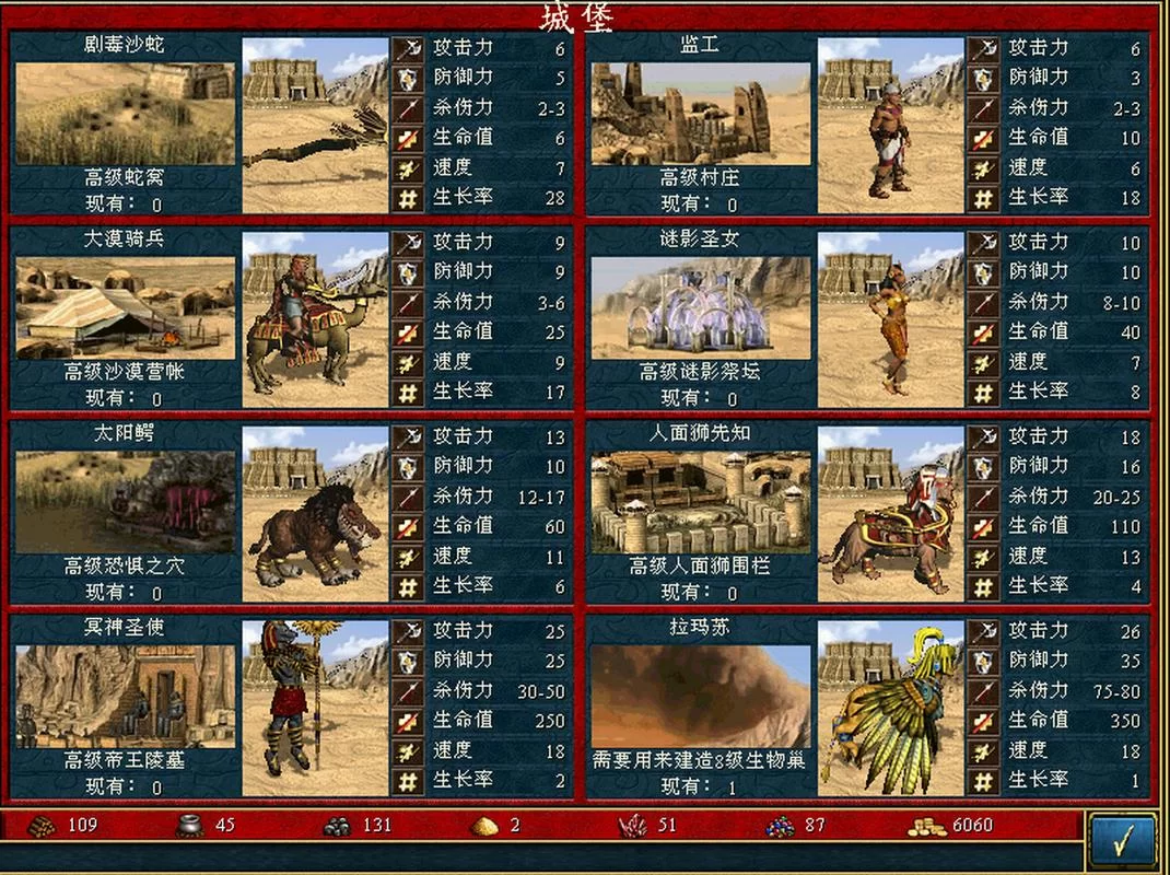 英雄无敌3HD秘籍代码：快速升级，获得神器不再难！