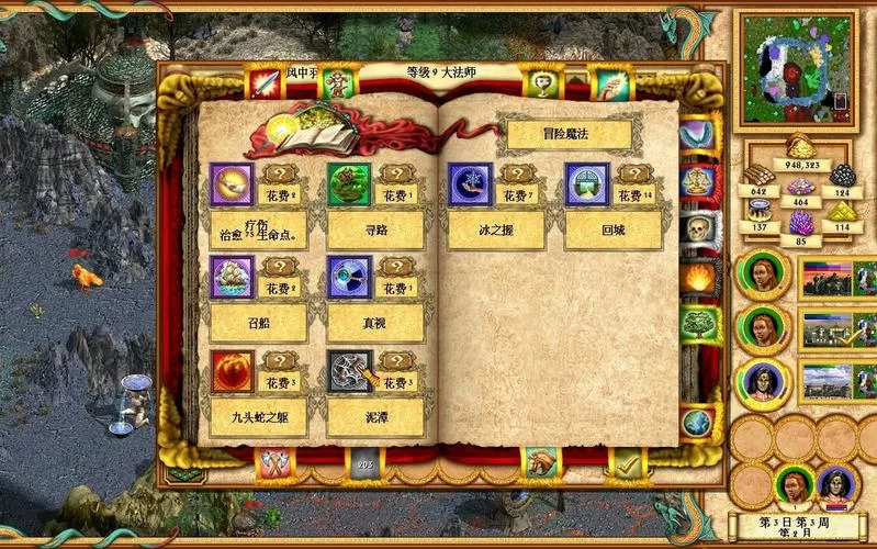 英雄无敌4修改器：无限资源，技能全满，简单修改方法！